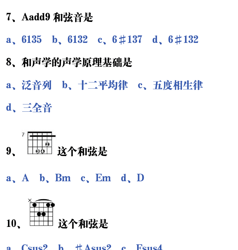 吉他音乐测试题库 第33页  7.2_和弦推算  [右上]