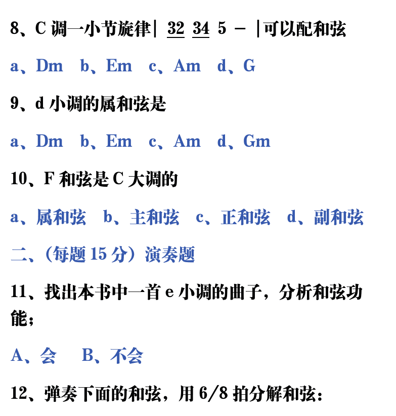 吉他音乐测试题库 第34页  7.3_和弦伴奏  [右上]