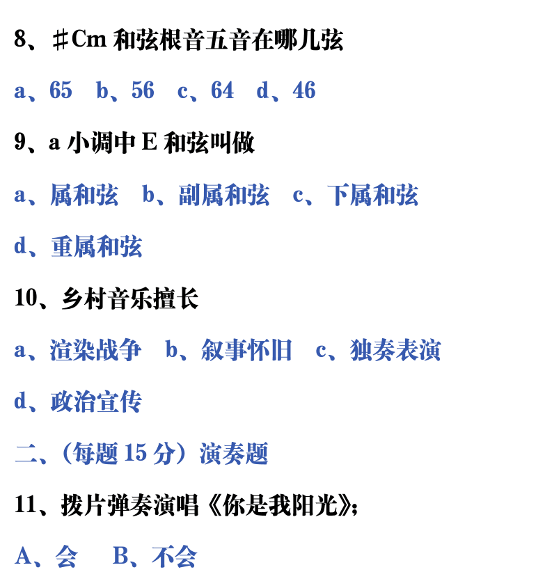 吉他音乐测试题库 第36页  8.1_乡村音乐  [右上]