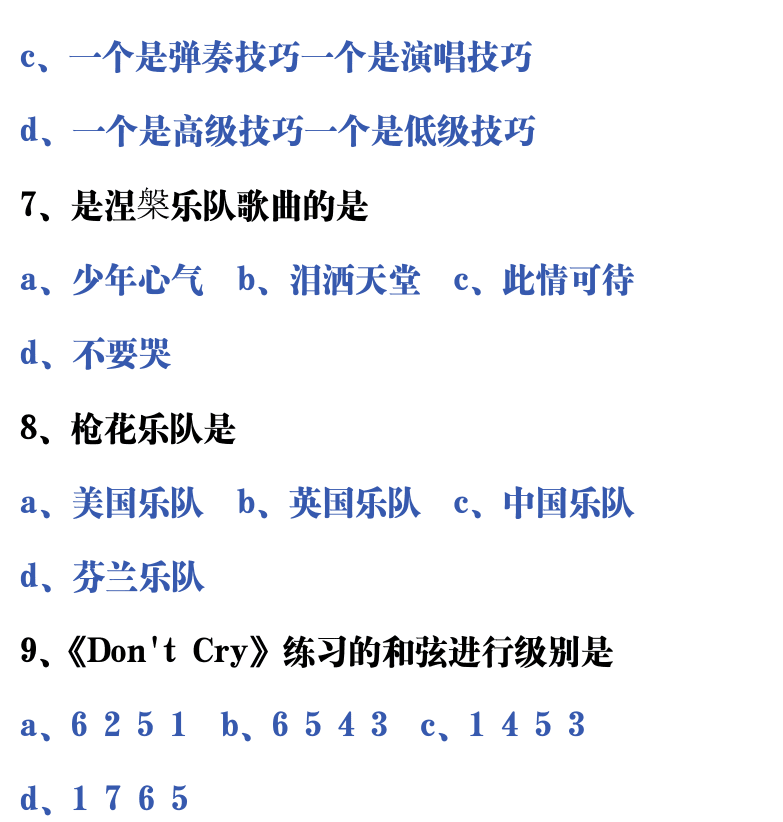 吉他音乐测试题库 第57页  3.1_拨片拨弦  [右上]