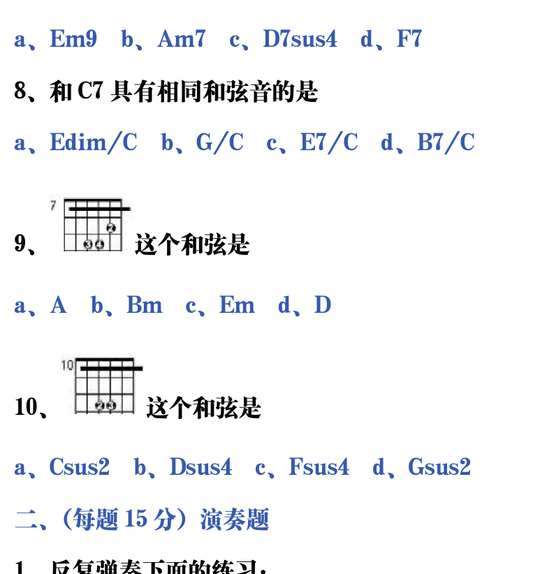 吉他音乐测试题库 第64页  5.3_变化和弦  [右上]