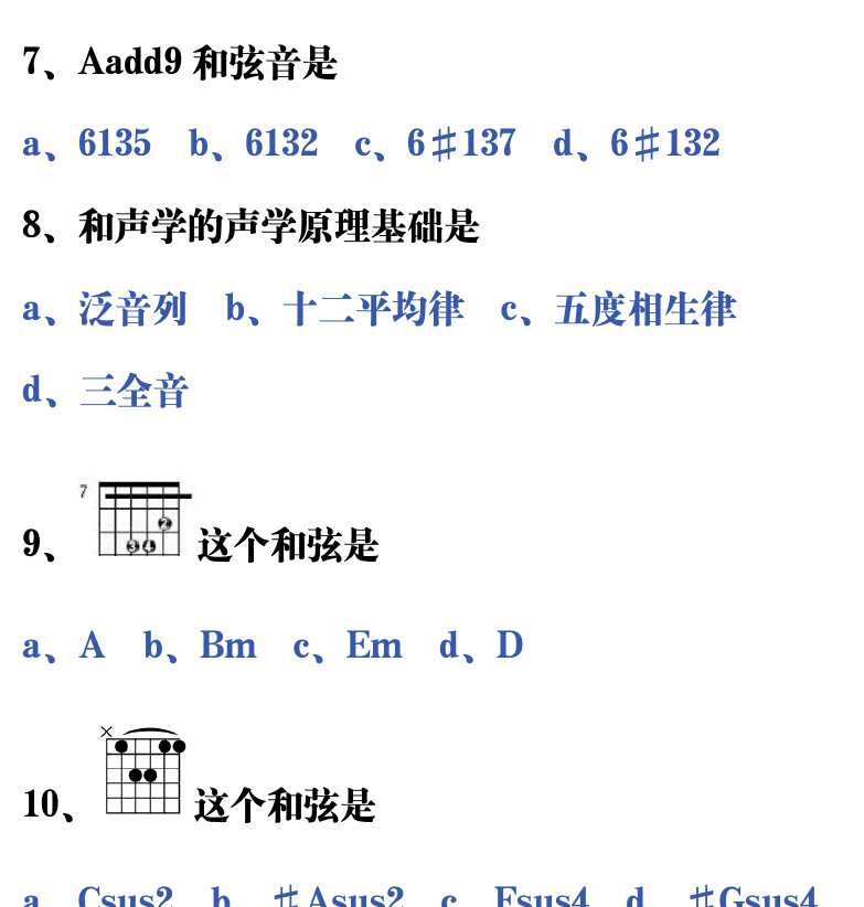 吉他音乐测试题库 第65页  5.4_和弦推算  [右上]