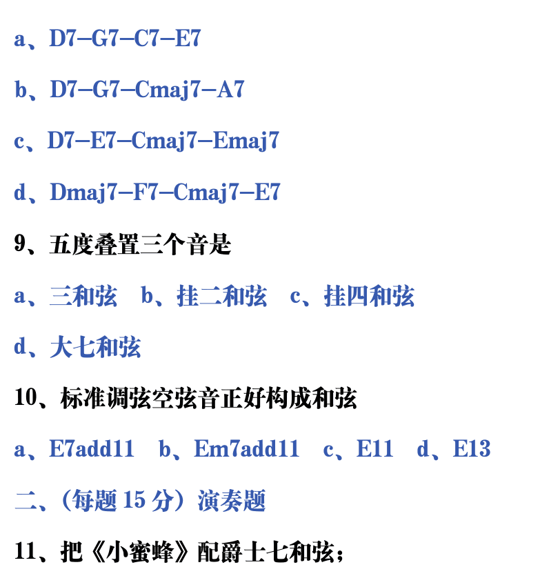 吉他音乐测试题库 第68页  5.7_爵士和弦  [右上]