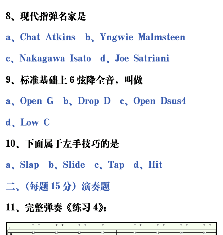 吉他音乐测试题库 第73页  7.2_特殊技巧  [右上]