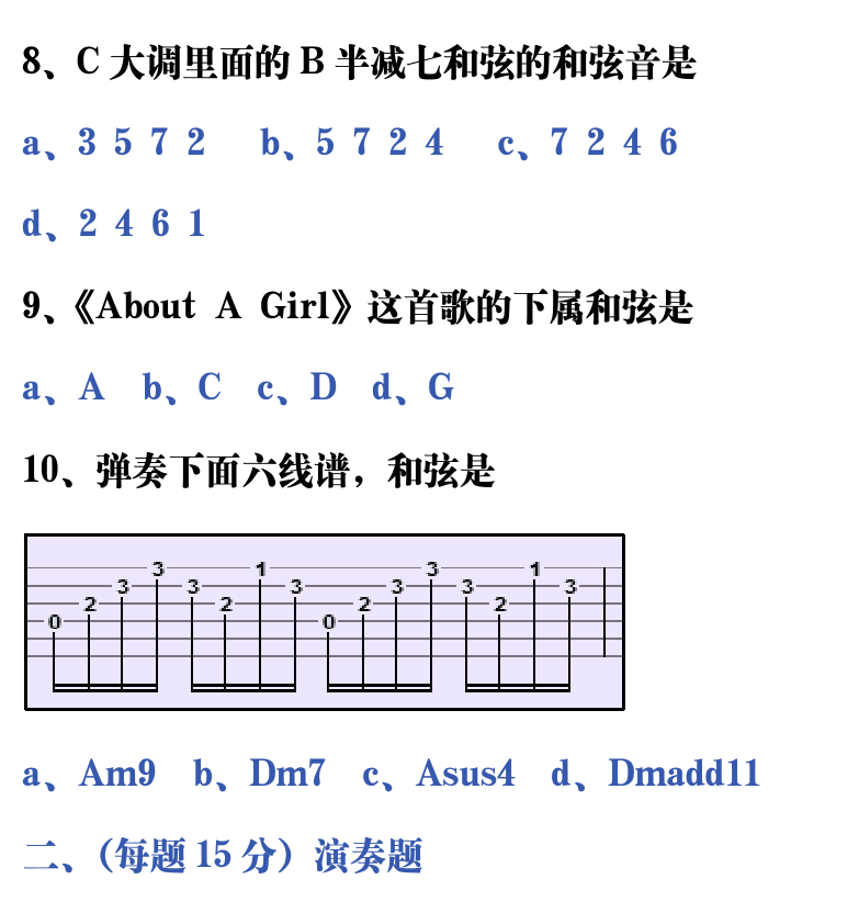 吉他音乐测试题库 第75页  8.2_总结测试  [右上]