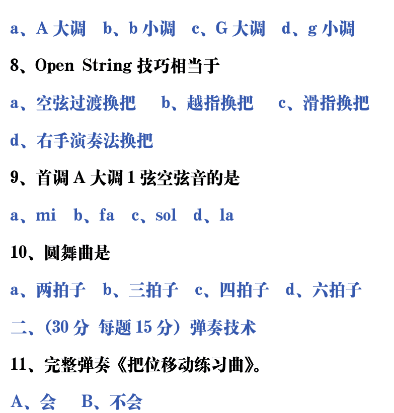 吉他音乐测试题库 第102页  6.3_把位移动  [右上]