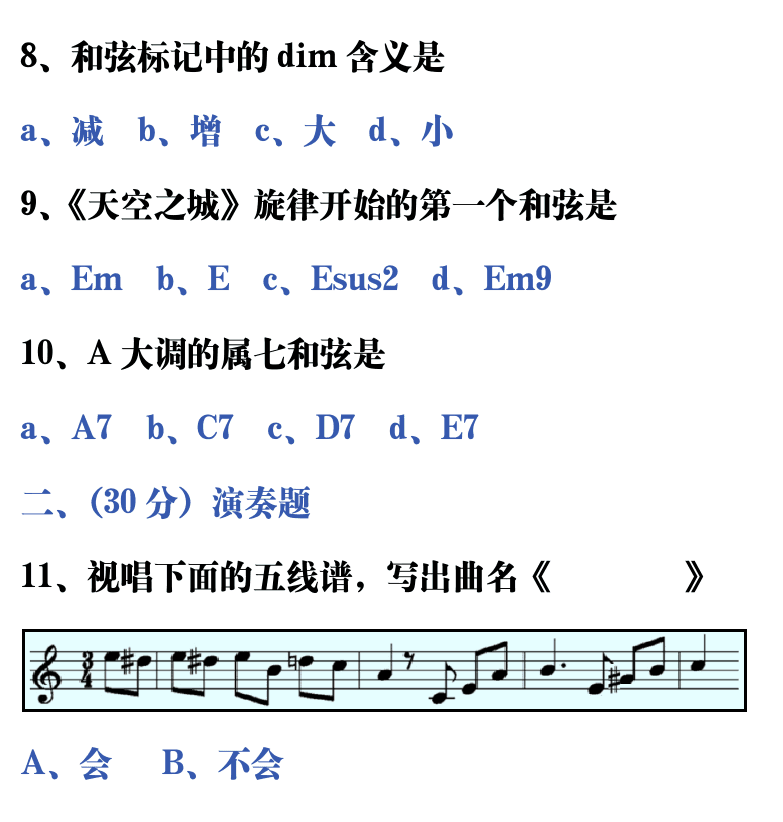 吉他音乐测试题库 第107页  8.1_总结测试  [右上]