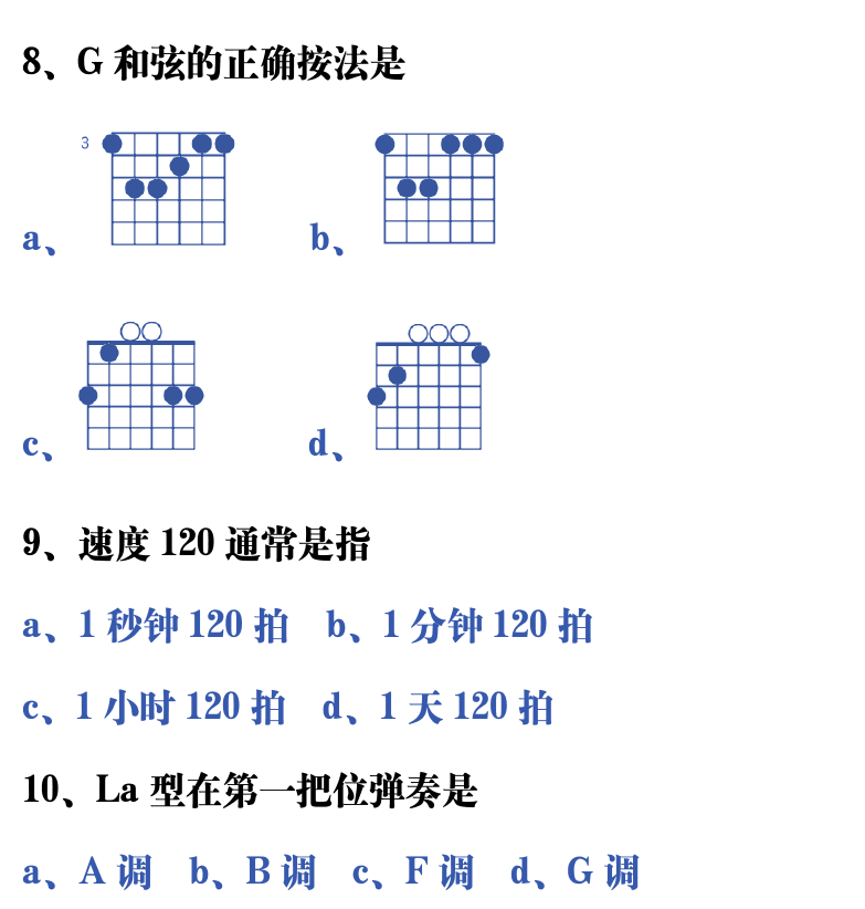 吉他音乐测试题库 第119页  3.3_音阶模进  [右上]