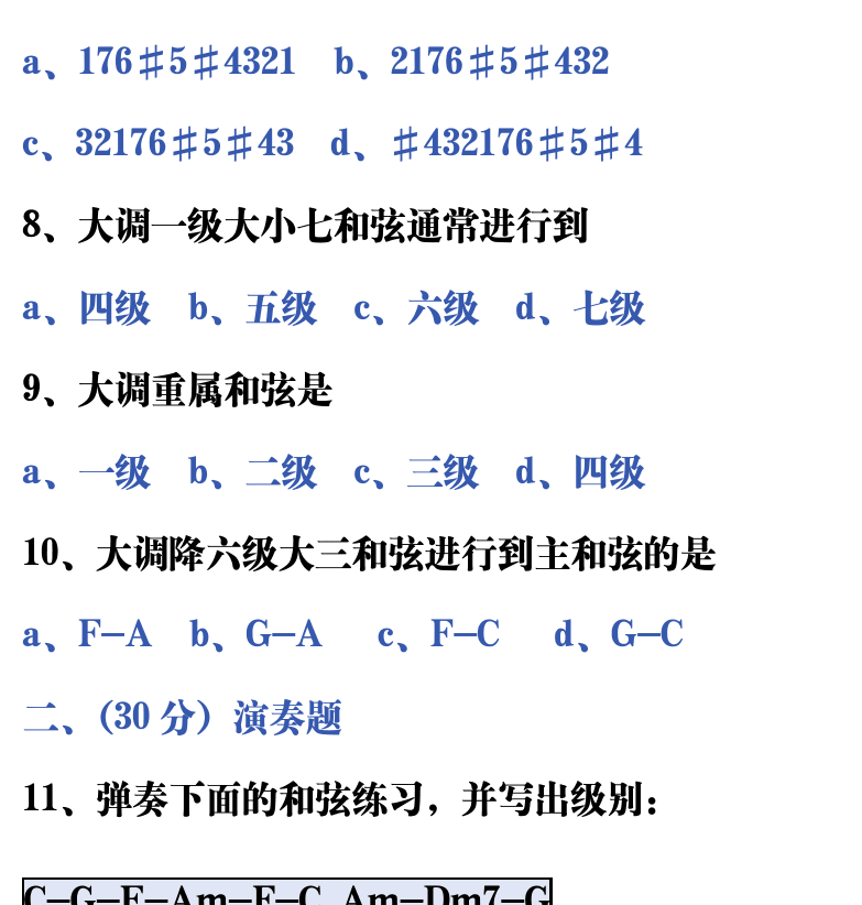 吉他音乐测试题库 第123页  4.3_和弦进行  [右上]
