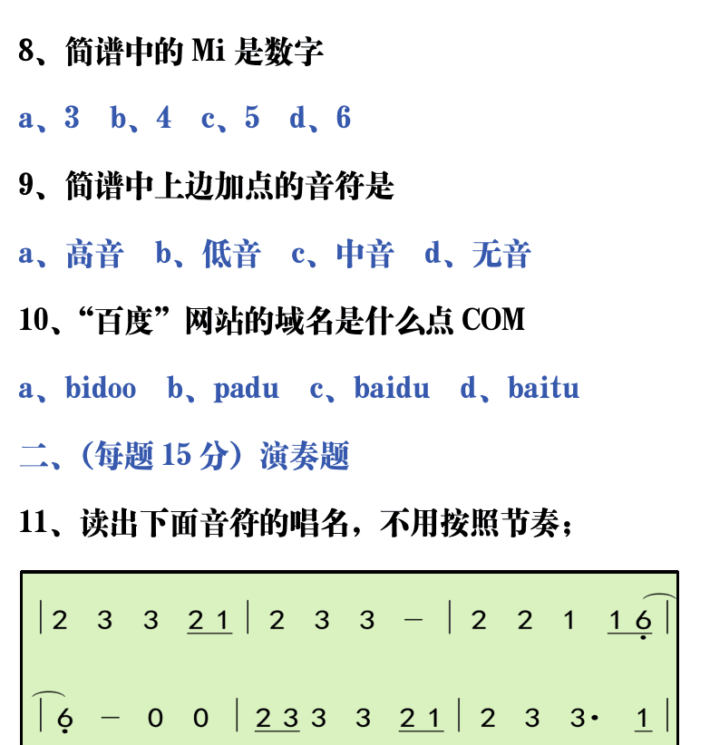 吉他音乐测试题库 第128页  ++摇滚电吉他初级  1.1_内容介绍  [右上]