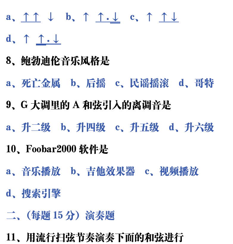 吉他音乐测试题库 第137页  1.10_扫弦技巧  [右上]