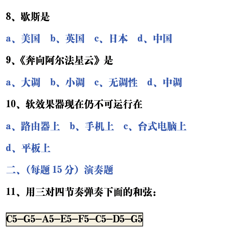 吉他音乐测试题库 第144页  3.2_闷音奏法  [右上]
