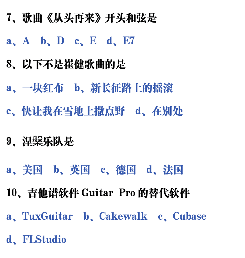 吉他音乐测试题库 第145页  3.3_哑音奏法  [右上]