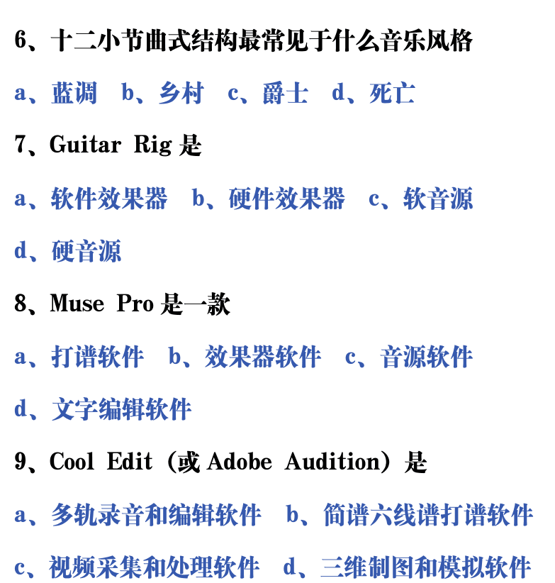 吉他音乐测试题库 第146页  3.4_连复段  [右上]