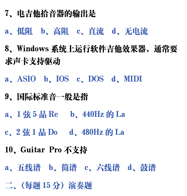 吉他音乐测试题库 第159页  ++摇滚电吉他高级  1.1_认识电琴  [右上]