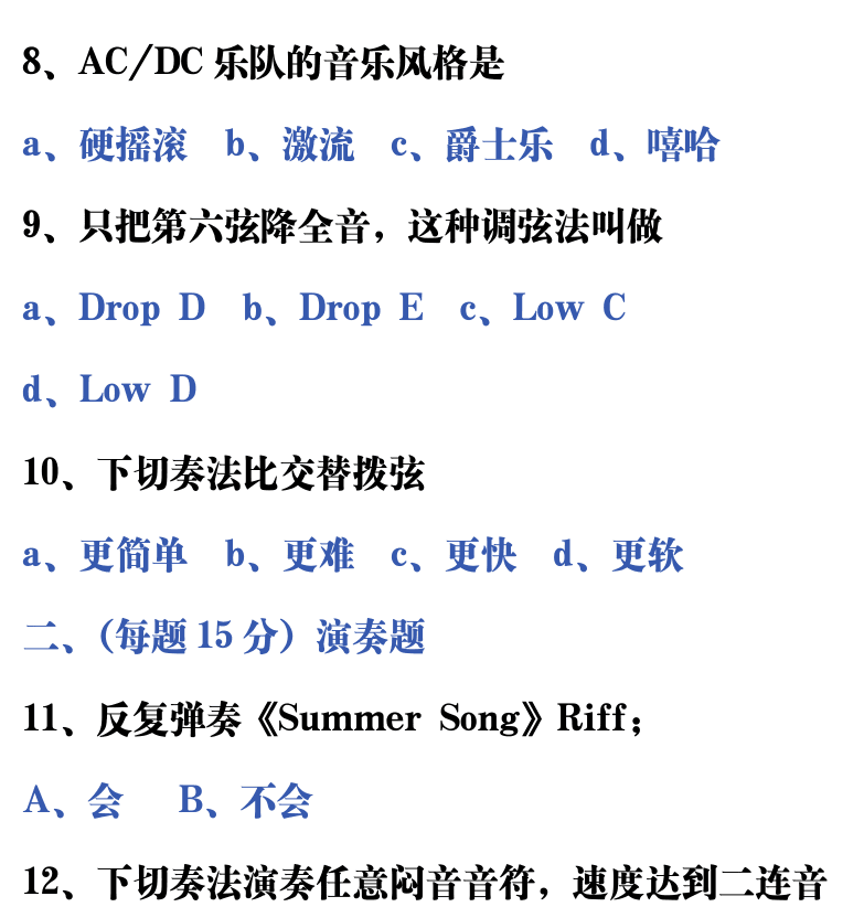 吉他音乐测试题库 第171页  3.3_切分节奏  [右上]