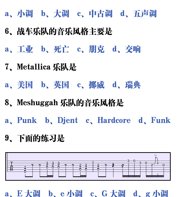 吉他音乐测试题库 第173页  3.5_连复段  [右上]