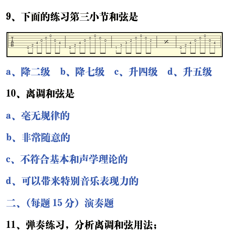 吉他音乐测试题库 第185页  8.5_离调转调  [右上]