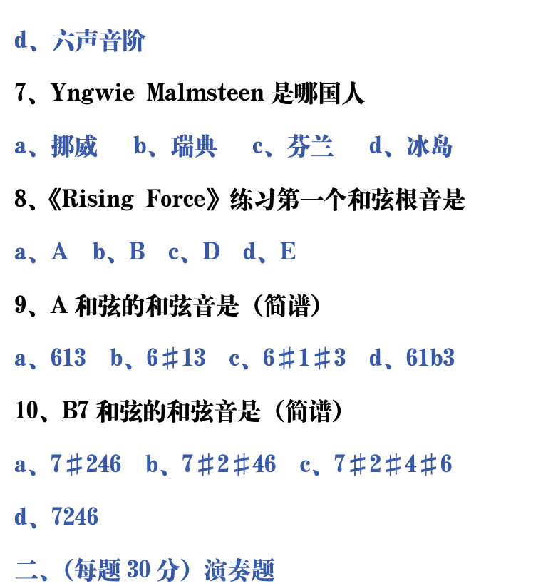 吉他音乐测试题库 第186页  8.6_支点音符  [右上]