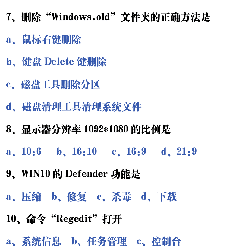 吉他音乐测试题库 第198页  1.3_系统操作技巧  [右上]