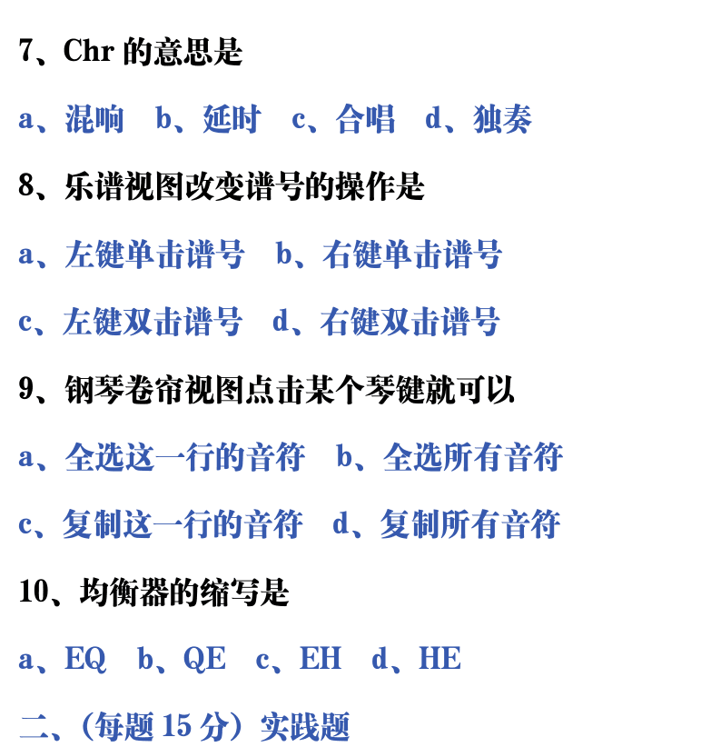 吉他音乐测试题库 第203页  2.4_控制栏和视图区  [右上]