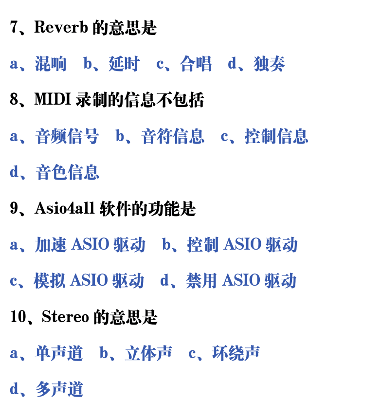吉他音乐测试题库 第204页  2.5_电脑音乐硬件  [右上]