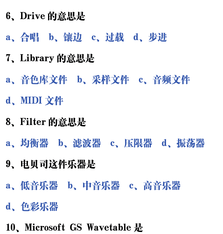 吉他音乐测试题库 第210页  4.2_MIDI合成技术  [右上]