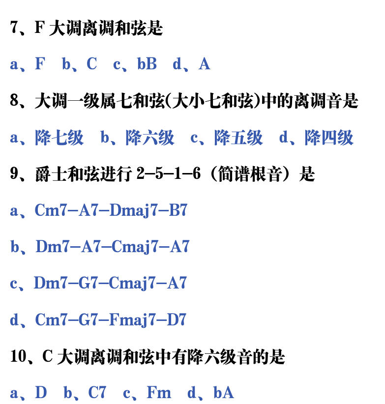 吉他音乐测试题库 第215页  5.4_和弦和转调  [右上]