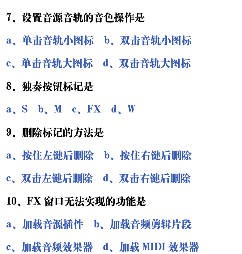 吉他音乐测试题库 第217页  6.2_总结测试  [右上]
