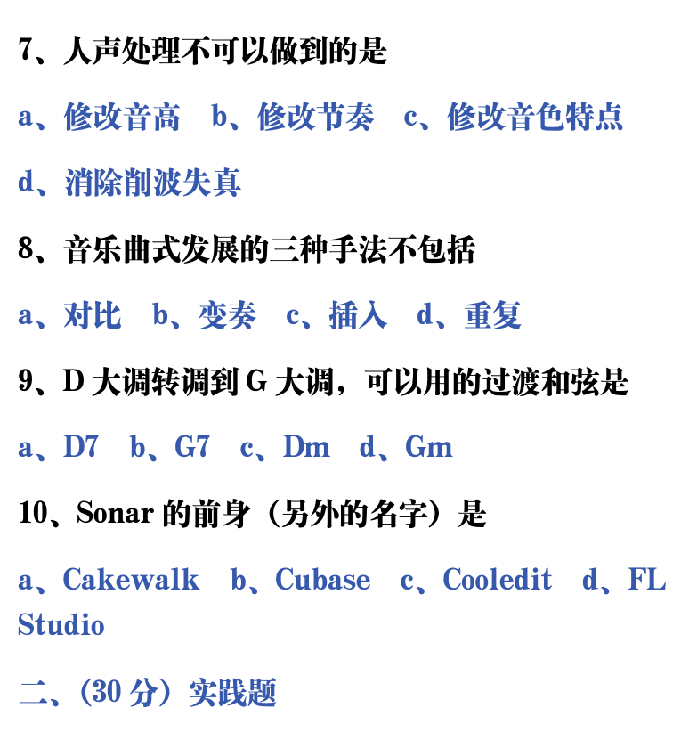 吉他音乐测试题库 第219页  6.4_总结测试  [右上]