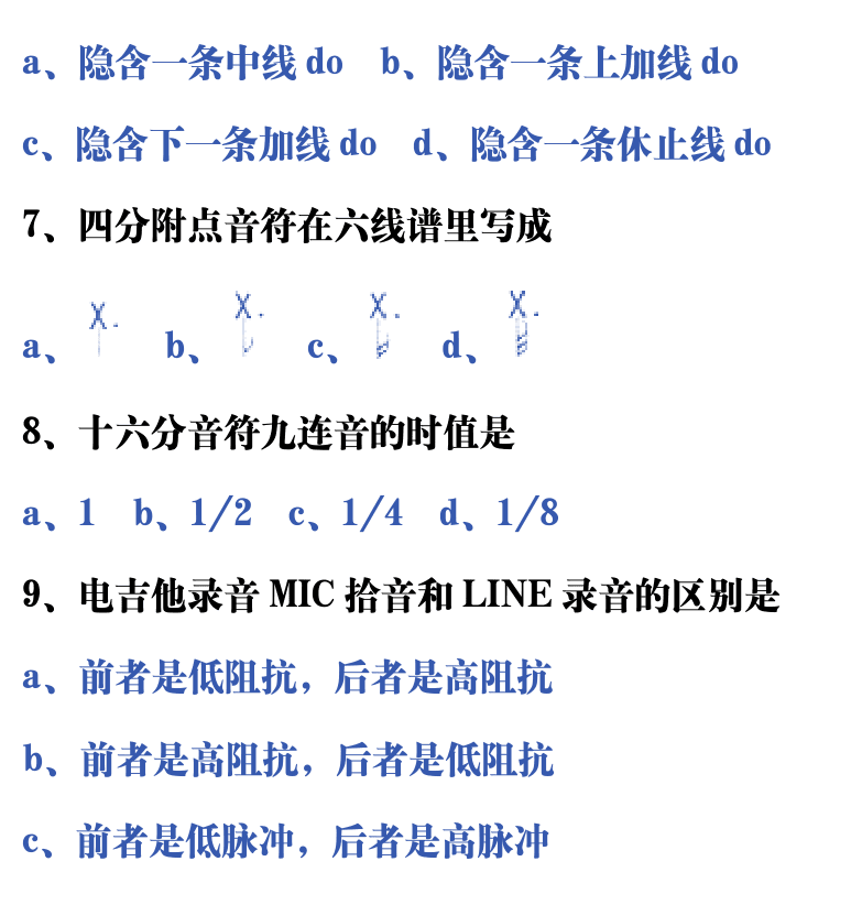 吉他音乐测试题库 第224页  1.5_全能测试  [右上]