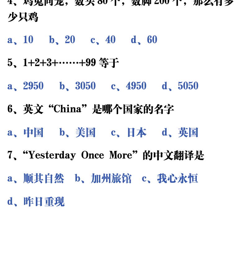 吉他音乐测试题库 第5页  1.3_初中知识  [左下]