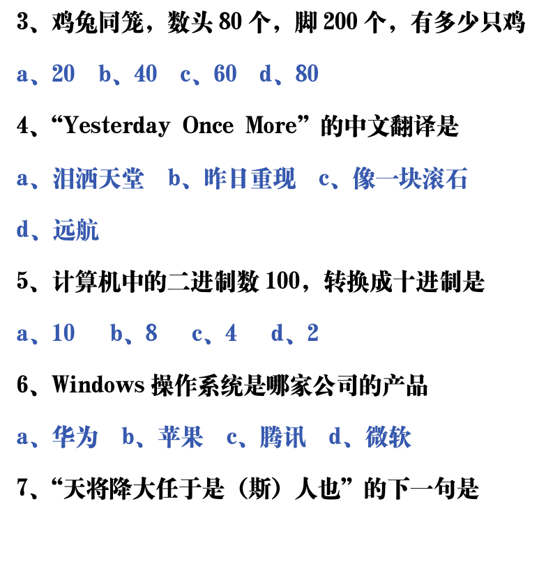 吉他音乐测试题库 第6页  1.4_高中知识  [左下]