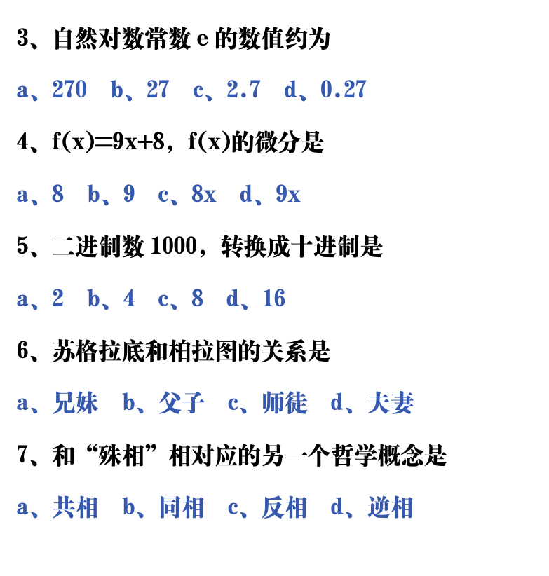 吉他音乐测试题库 第7页  1.5_大学知识  [左下]