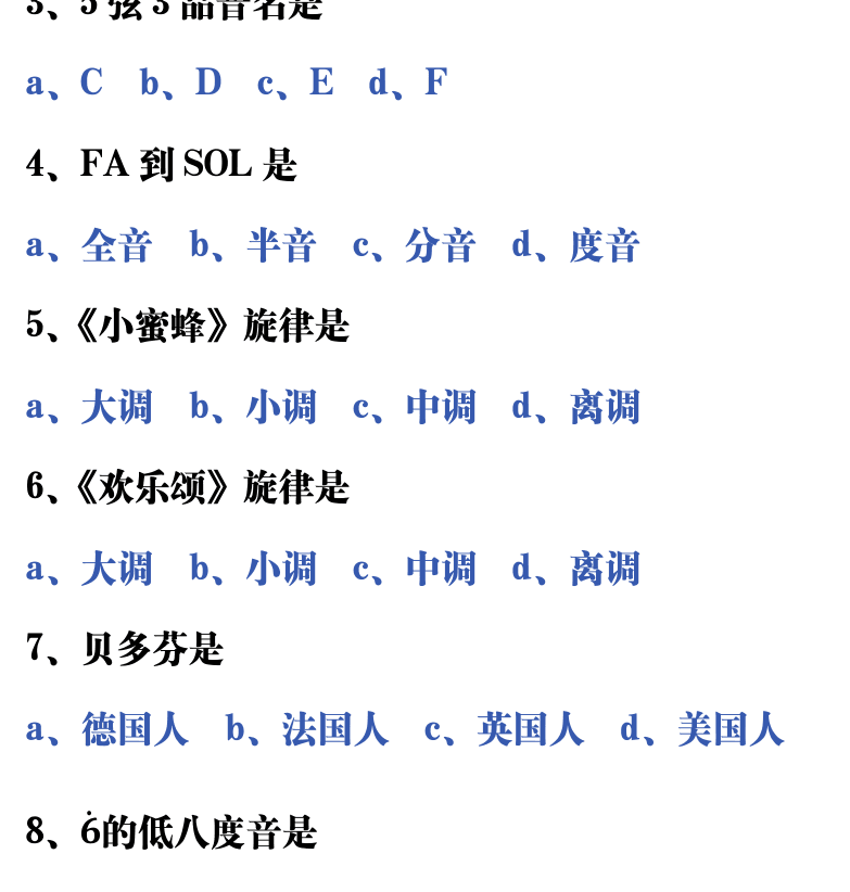 吉他音乐测试题库 第14页  2.4_弹奏旋律  [左下]