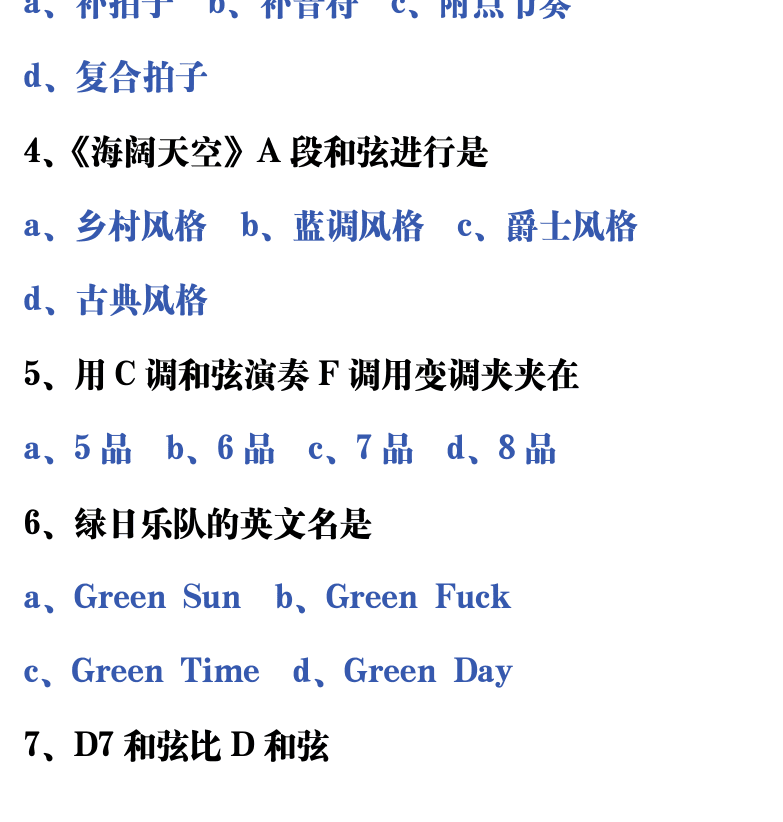 吉他音乐测试题库 第24页  4.3_流行扫弦  [左下]