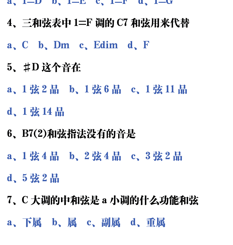 吉他音乐测试题库 第34页  7.3_和弦伴奏  [左下]