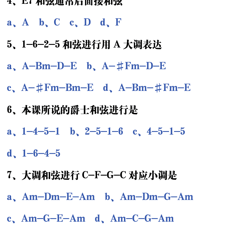 吉他音乐测试题库 第35页  7.4_和弦编配  [左下]