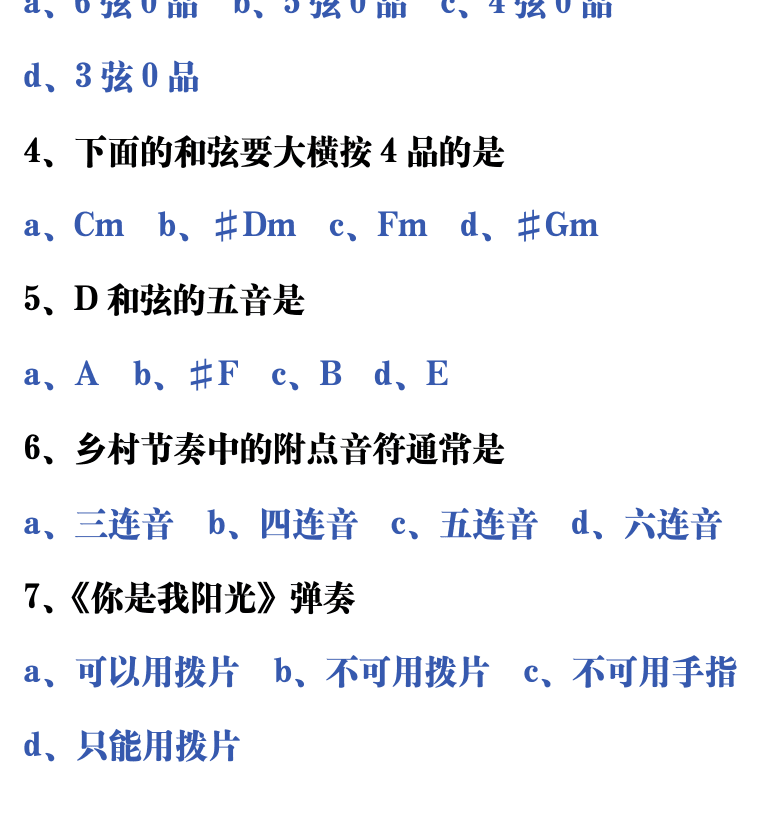 吉他音乐测试题库 第36页  8.1_乡村音乐  [左下]