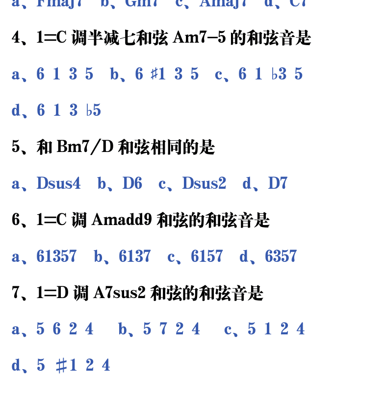 吉他音乐测试题库 第42页  9.4_爵士初步  [左下]