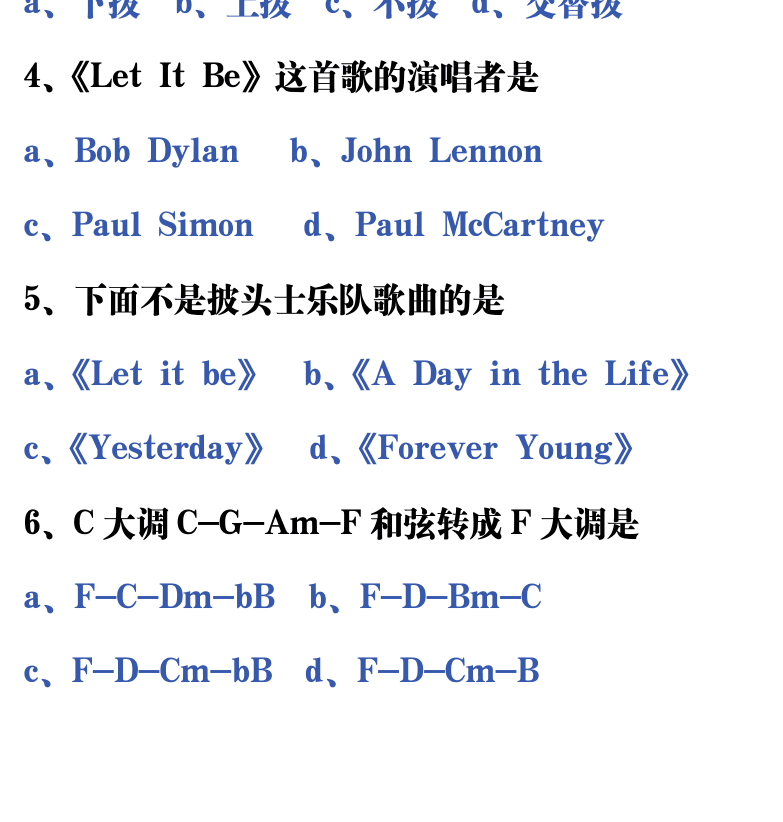 吉他音乐测试题库 第45页  9.7_拨片分解  [左下]