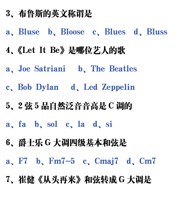 吉他音乐测试题库 第50页  10.4_总结测试  [左下]