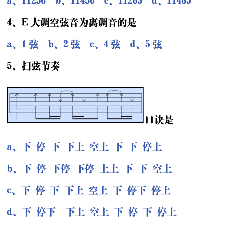 吉他音乐测试题库 第52页  1.2_分解扫弦  [左下]