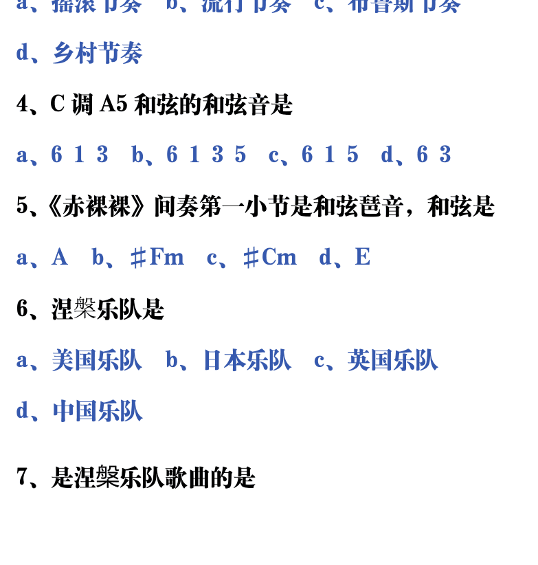 吉他音乐测试题库 第58页  3.2_技术综合  [左下]