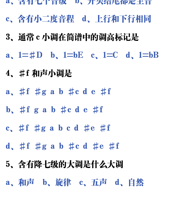 吉他音乐测试题库 第59页  4.1_音阶种类  [左下]