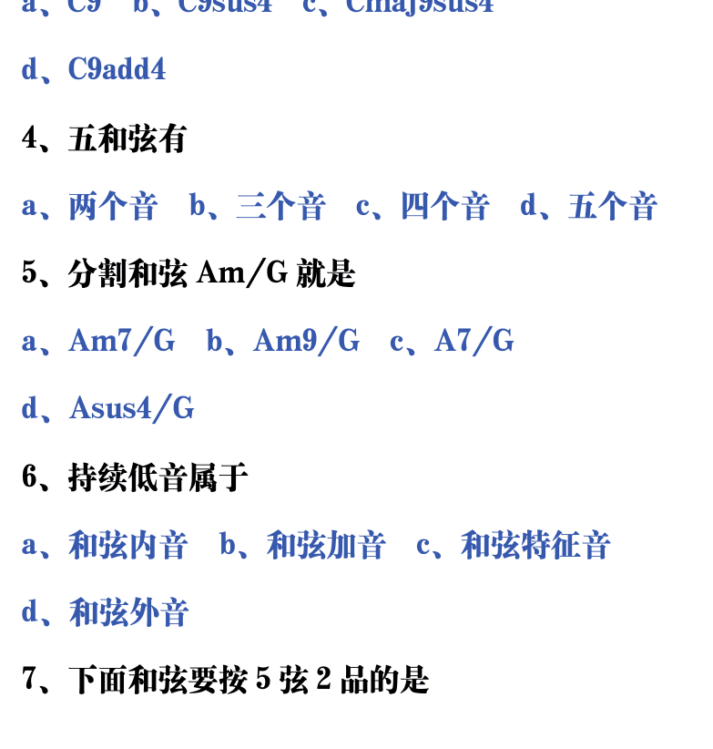 吉他音乐测试题库 第64页  5.3_变化和弦  [左下]