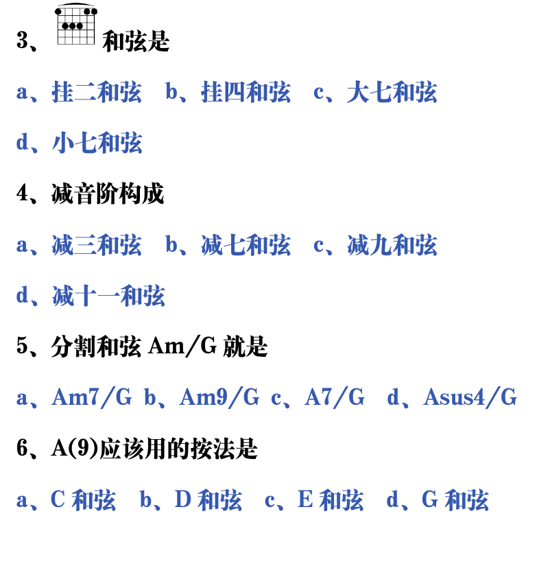 吉他音乐测试题库 第65页  5.4_和弦推算  [左下]