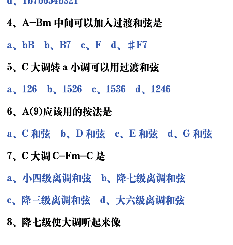 吉他音乐测试题库 第67页  5.6_离调转调  [左下]