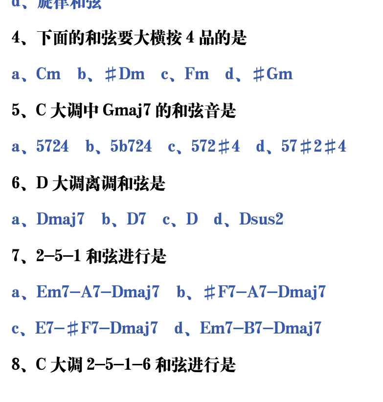 吉他音乐测试题库 第68页  5.7_爵士和弦  [左下]
