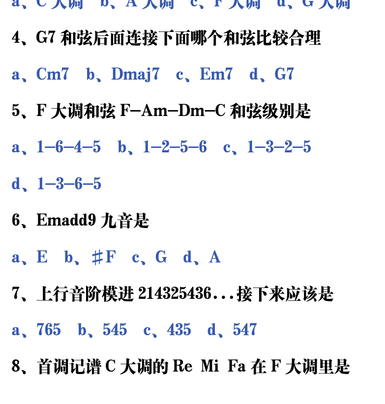 吉他音乐测试题库 第69页  5.8_技术综合  [左下]